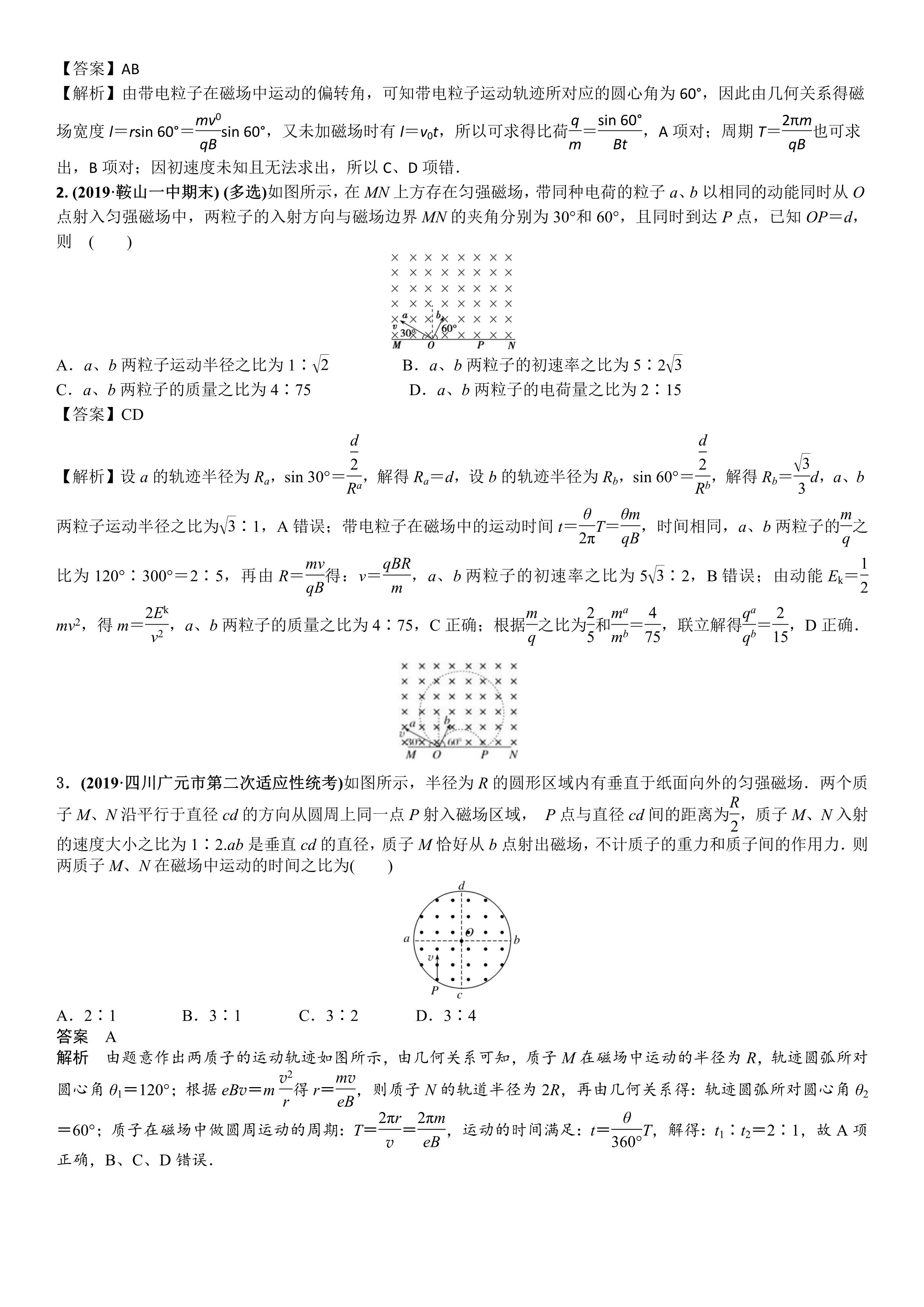 磁场对运动电荷的作用力,运动电荷为什么有磁场