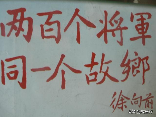 红安将军县名人名单,红安将军县名胜景区