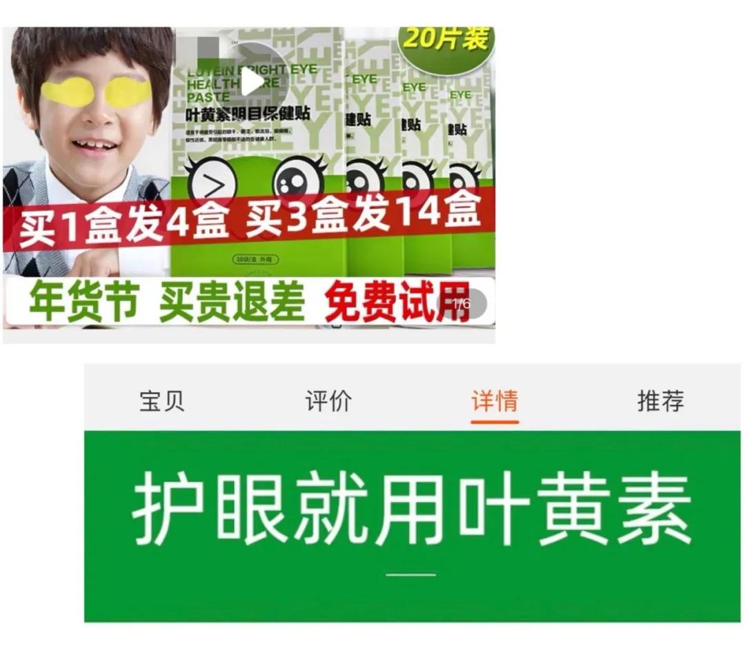 护眼贴对假性近视管用吗,吃叶黄素和贴叶黄素眼贴哪个更好