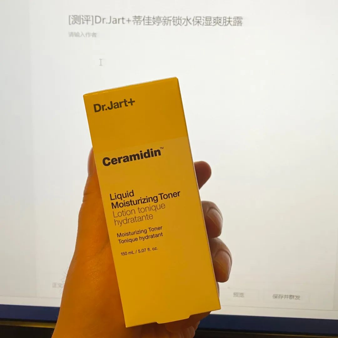 「测评」Dr.Jart+蒂佳婷新锁水保湿爽肤露