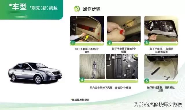 cherokee空调滤芯在什么位置,汽车空调滤芯的正确位置图