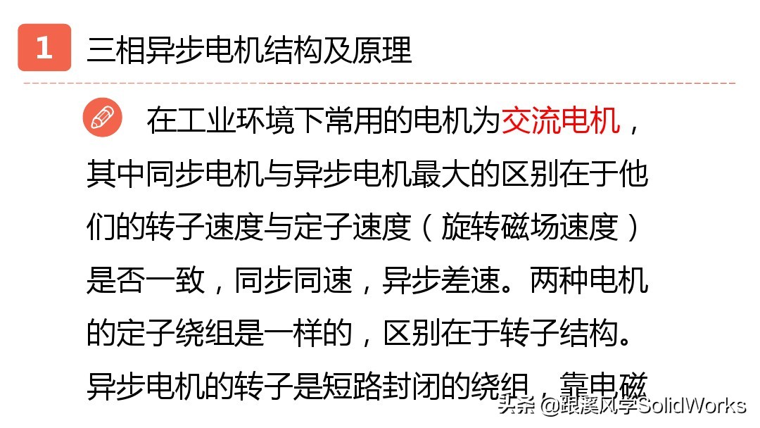 solidworks姝ヨ繘鐢垫満璁捐,solidworks鍏ラ棬鏁欑▼浼烘湇鐢垫満