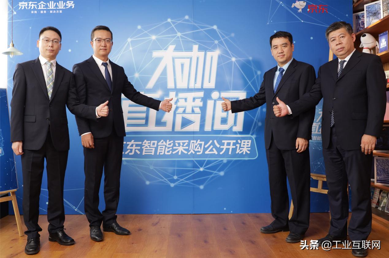 “海陆空式”工业品寻源采购,节约企业千万采购成本