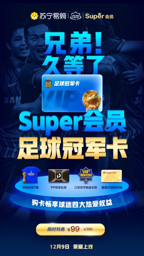 00后的年轻人真会玩,苏宁super会员有必要吗