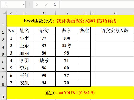 excel十个小技巧助你处理数据,11个excel录入小技巧分分钟学会