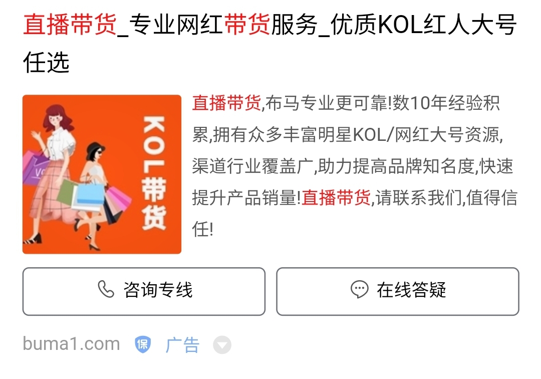 直播带货跟粉丝量有关系吗,直播带货被粉丝提问