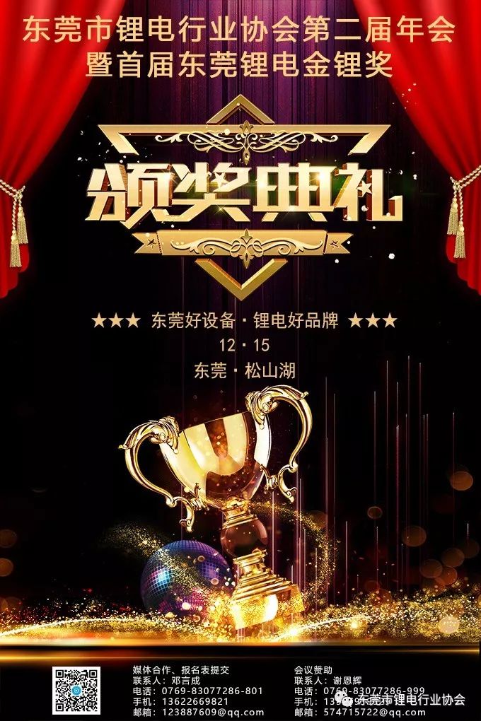 鸿宝锂电,鸿宝锂电科技有限公司