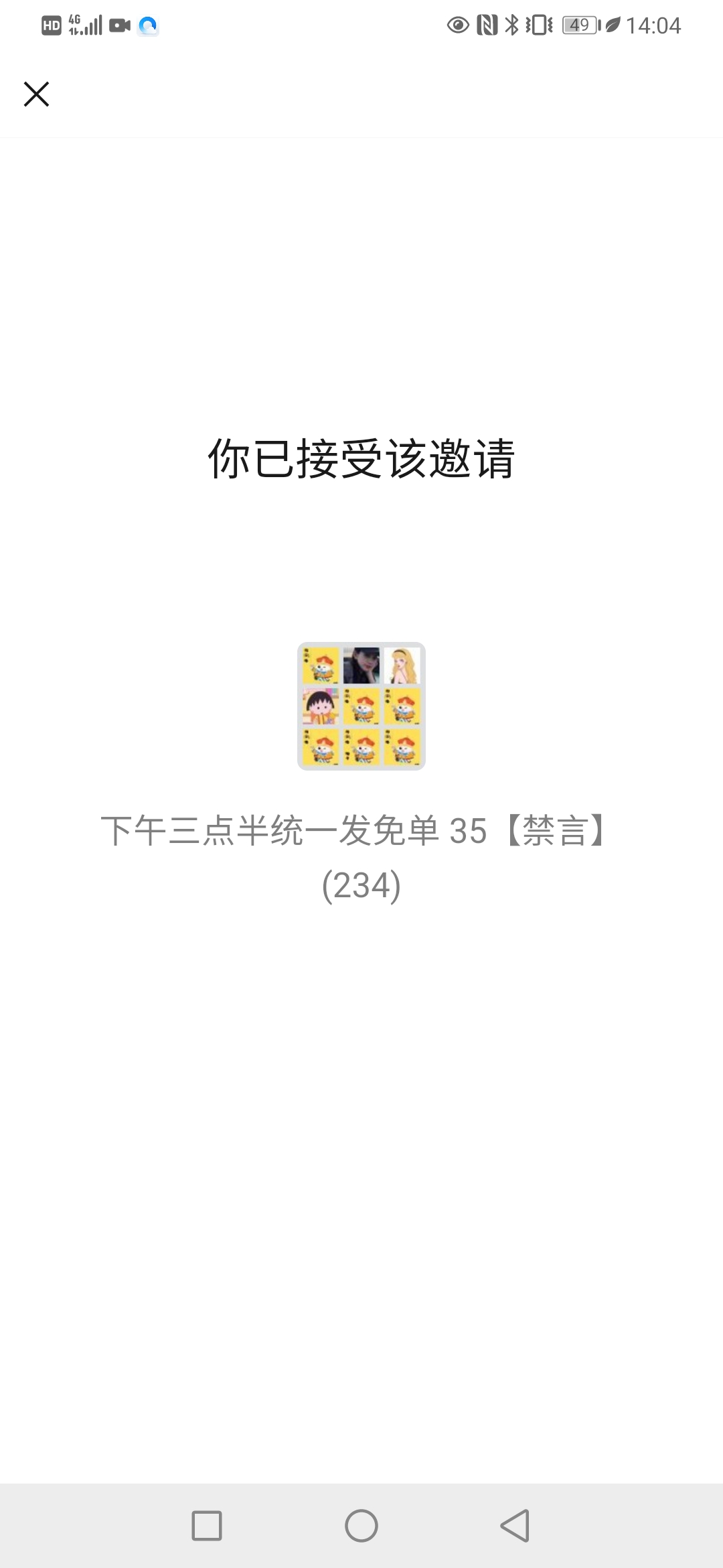 打电话买东西加微信骗局,加陌生人微信买东西会被骗吗