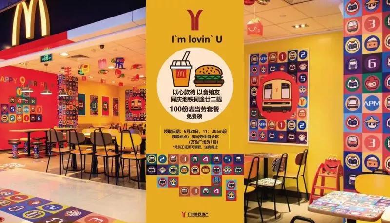 广州地铁「悠悠街坊IP运营」案例赏析