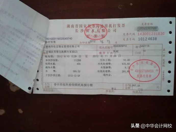 发票收款人和复核人空白怎么补救,uk发票收款人和复核人怎么设置