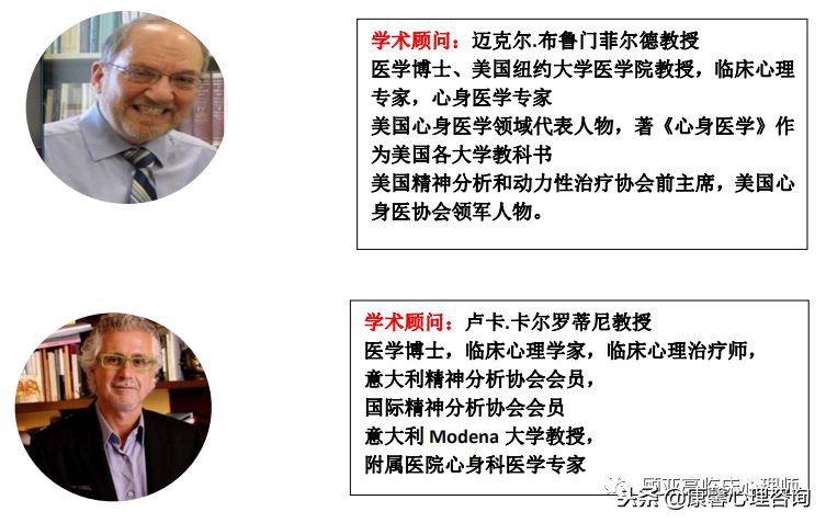 2018心理咨询与心身医学国际高峰论坛暨中美心理治疗技术培训班