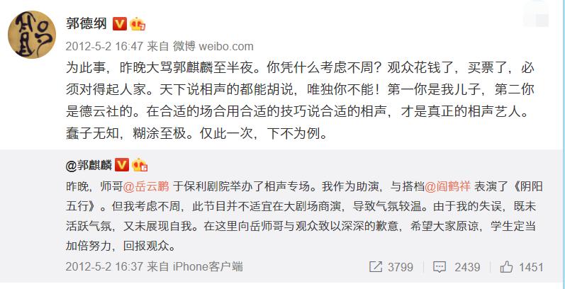 史上最惨星二代排名郭麒麟,郭麒麟年收入近亿