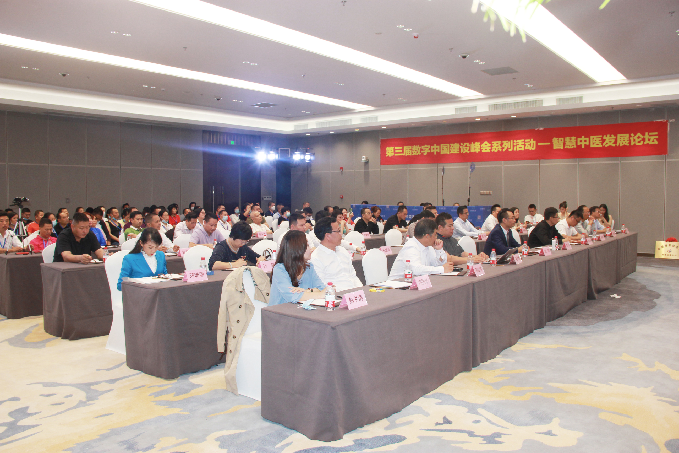 数字中国建设峰会第四届,中国数字建设峰会第三届