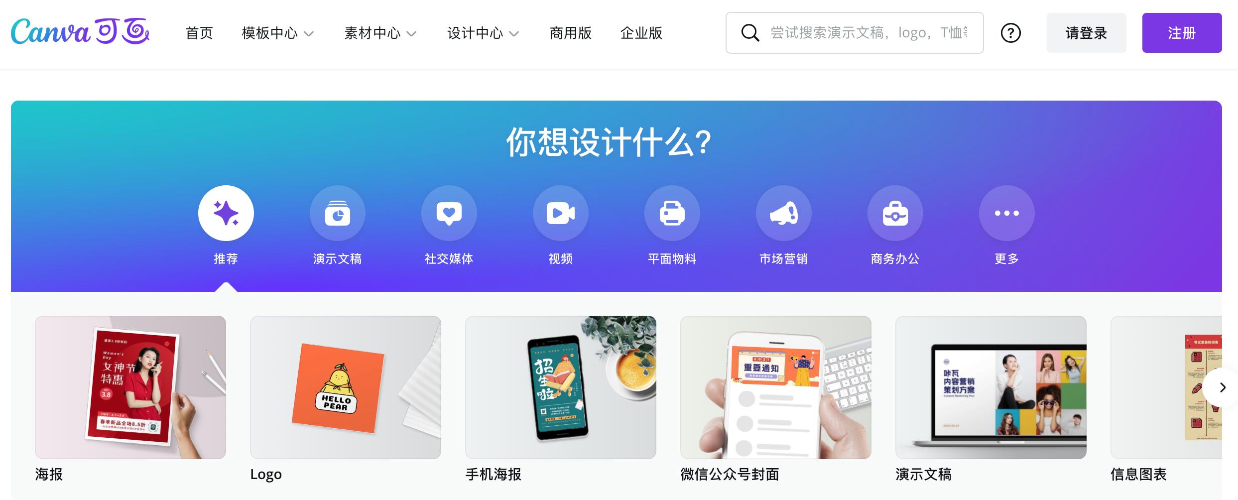 做海报用什么软件最好免费的,100个优秀海报设计案例