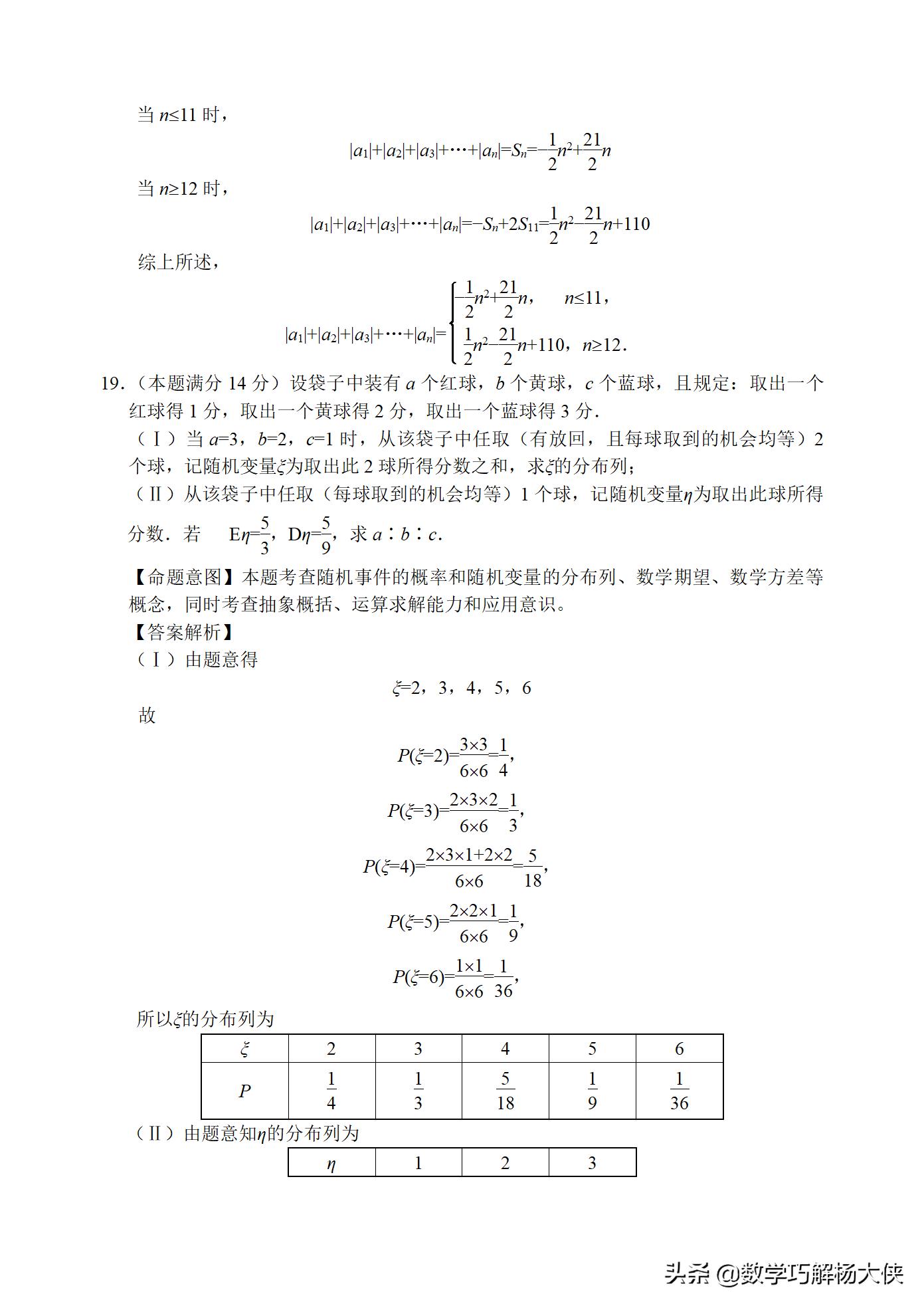 2022浙江卷数学试卷及答案,2013年浙江卷数学理科15题