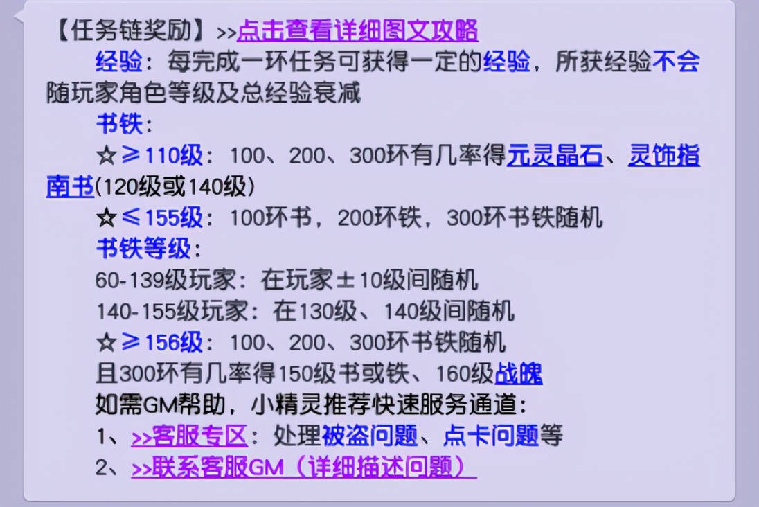 梦幻西游跑环号最佳选择,梦幻西游宝宝环100环平均成本