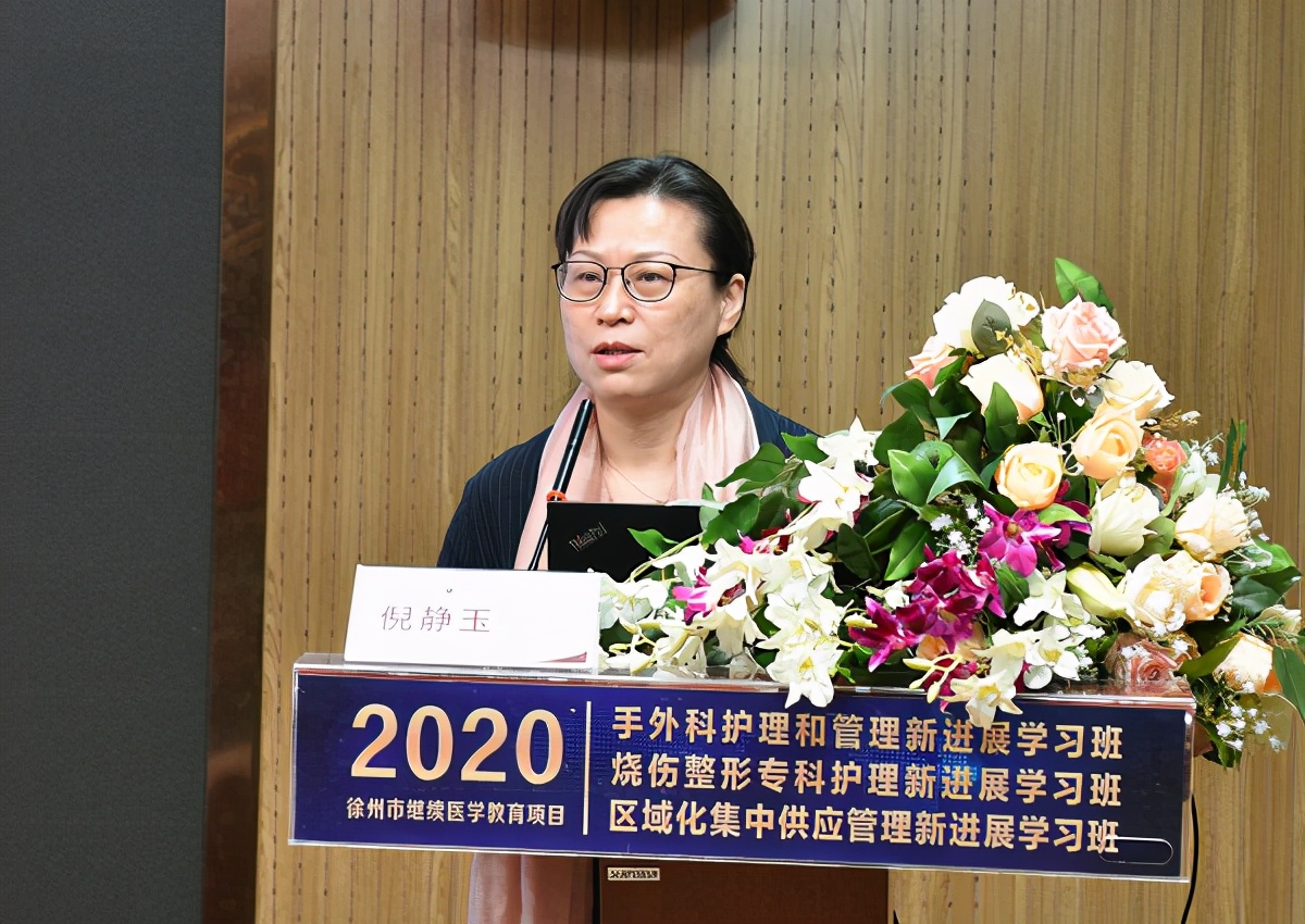 徐州市专业继续教育,徐州中医药继续教育