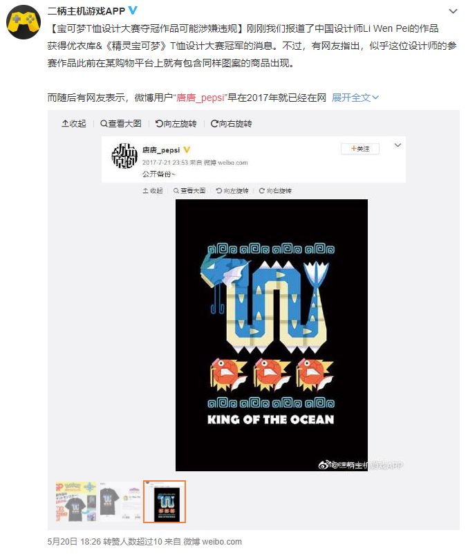 中国设计师夺冠,优衣库宝可梦联名设计