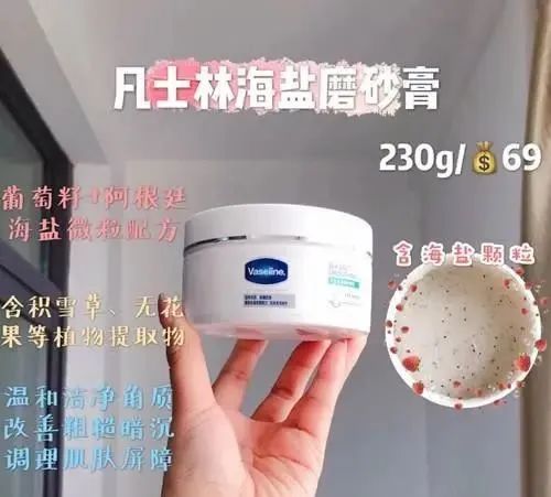 皮肤光滑磨砂膏,皮肤磨砂膏平价