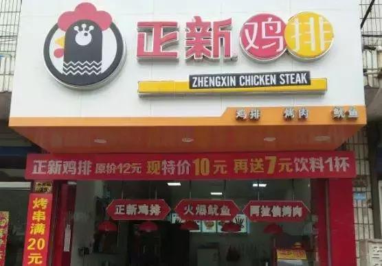 10元鸡排如何做成百亿生意案例,正新鸡排下沉市场