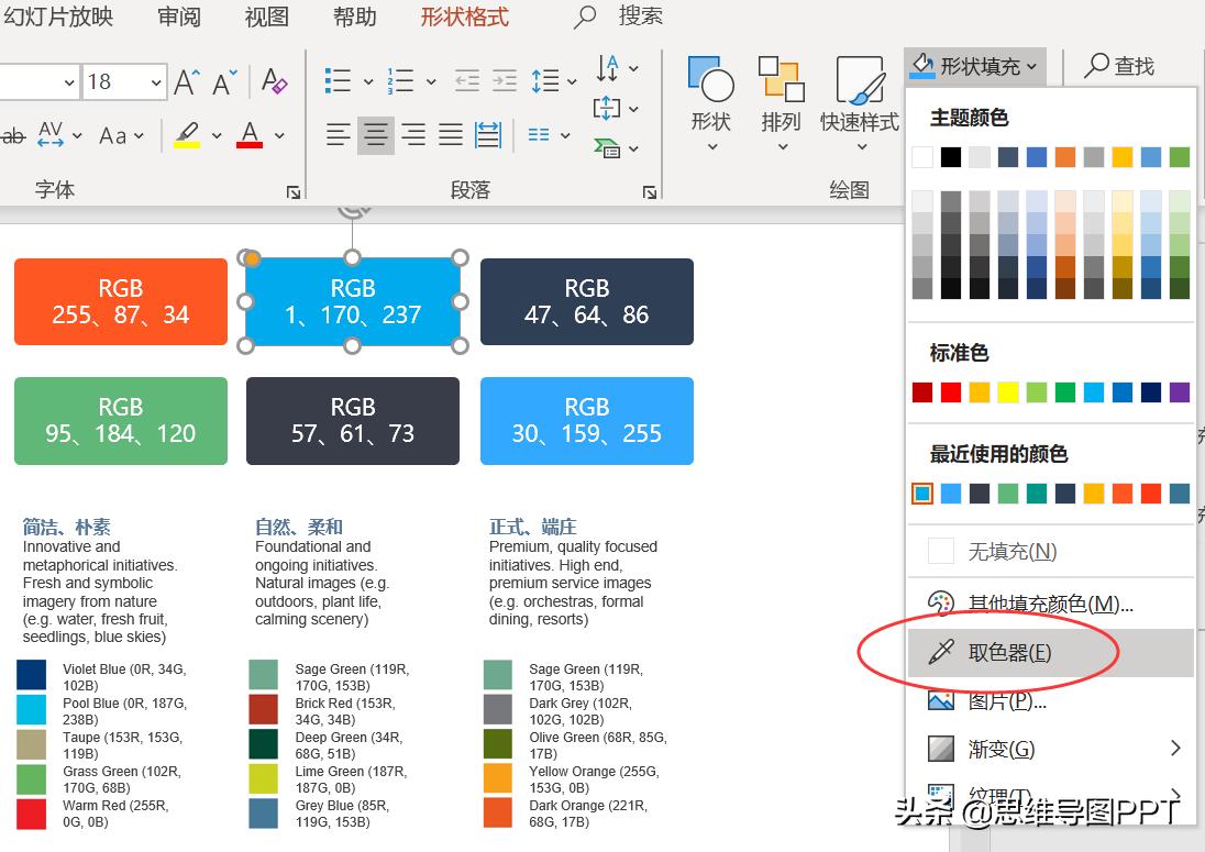 ppt最难看的配色,高逼格ppt配色教程
