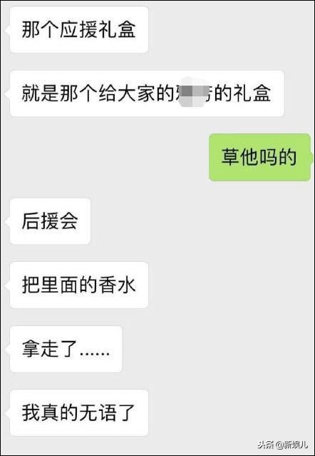新娱儿追个星，还被非法拘禁，WTF!!