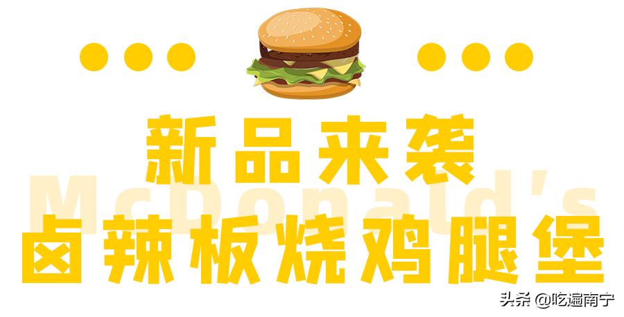 麦当劳oh麦卡怎么买划算,肯德基麦当劳怎么吃最划算