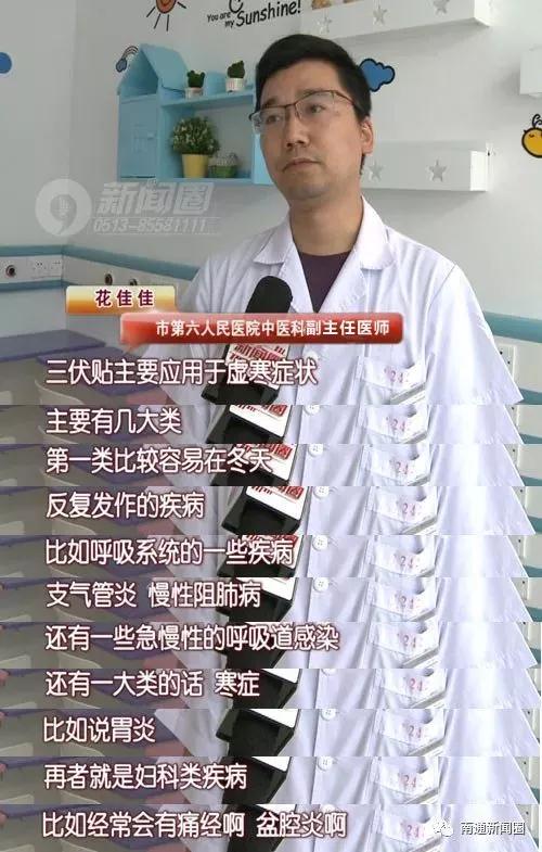 三伏天中医三伏贴,江苏省中医院可以预约三伏贴吗