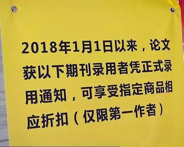 破天荒！论文发得好，985大学超市能打折，学生：导师转眼变代购
