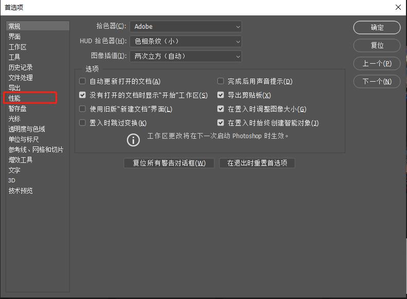 pscc2018无法写入注册表,pscc2018经常无响应