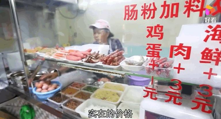 海口正宗肠粉哪里有,新华社老字号