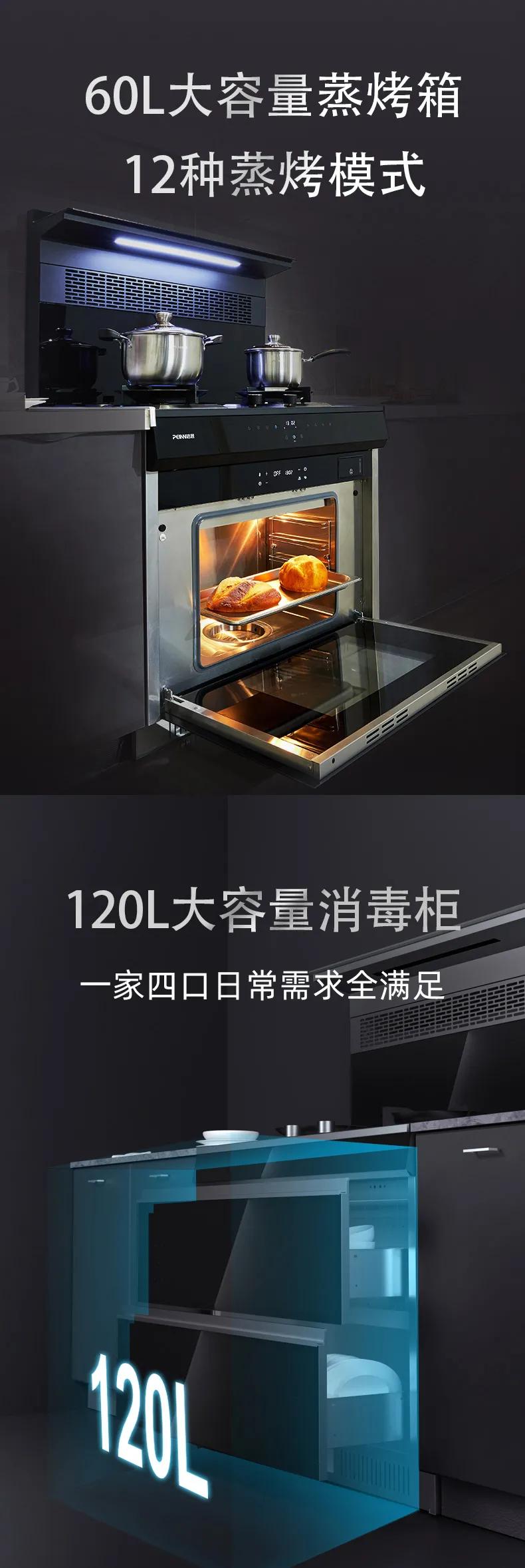 培恩左烤右蒸集成灶k8测评,培恩集成灶天焱k8