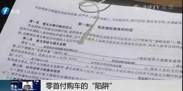 零元购车不用还车贷是什么套路,零首付购车只还车贷