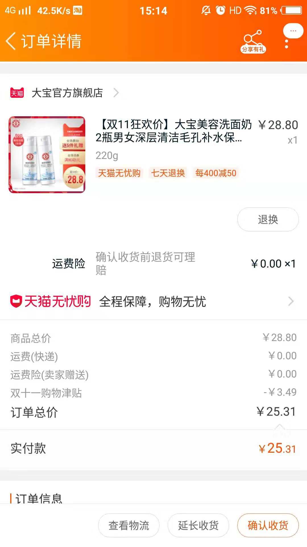 我们的双十一买什么,双十一我买了啥视频