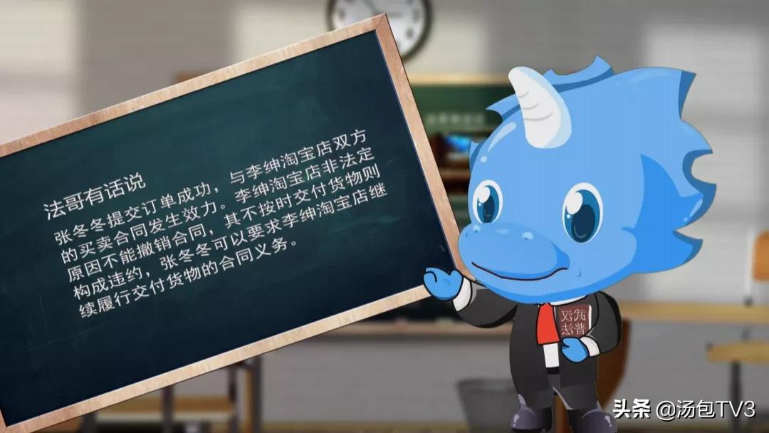 法哥来啦丨网上特价“薅羊毛”商家能随便关闭交易吗？