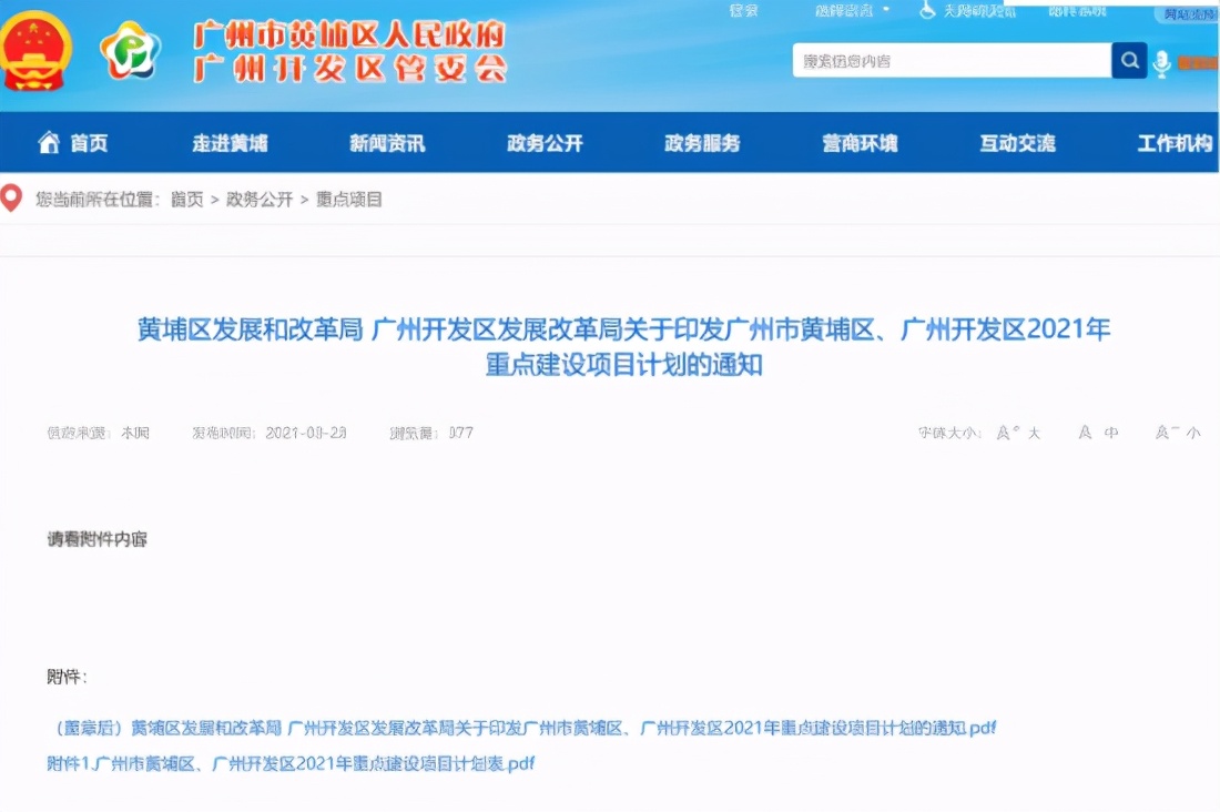 喜从天降！广东筹建重量级大学，黄埔大学来了，落户知识城