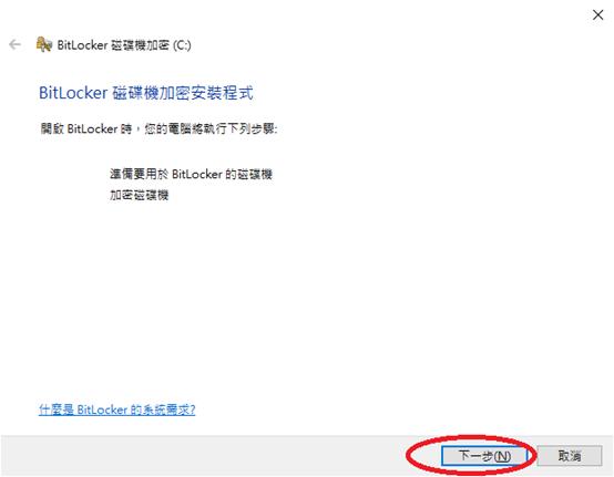 win10磁盘加密怎么解除,win10系统恢复时提示磁盘加密