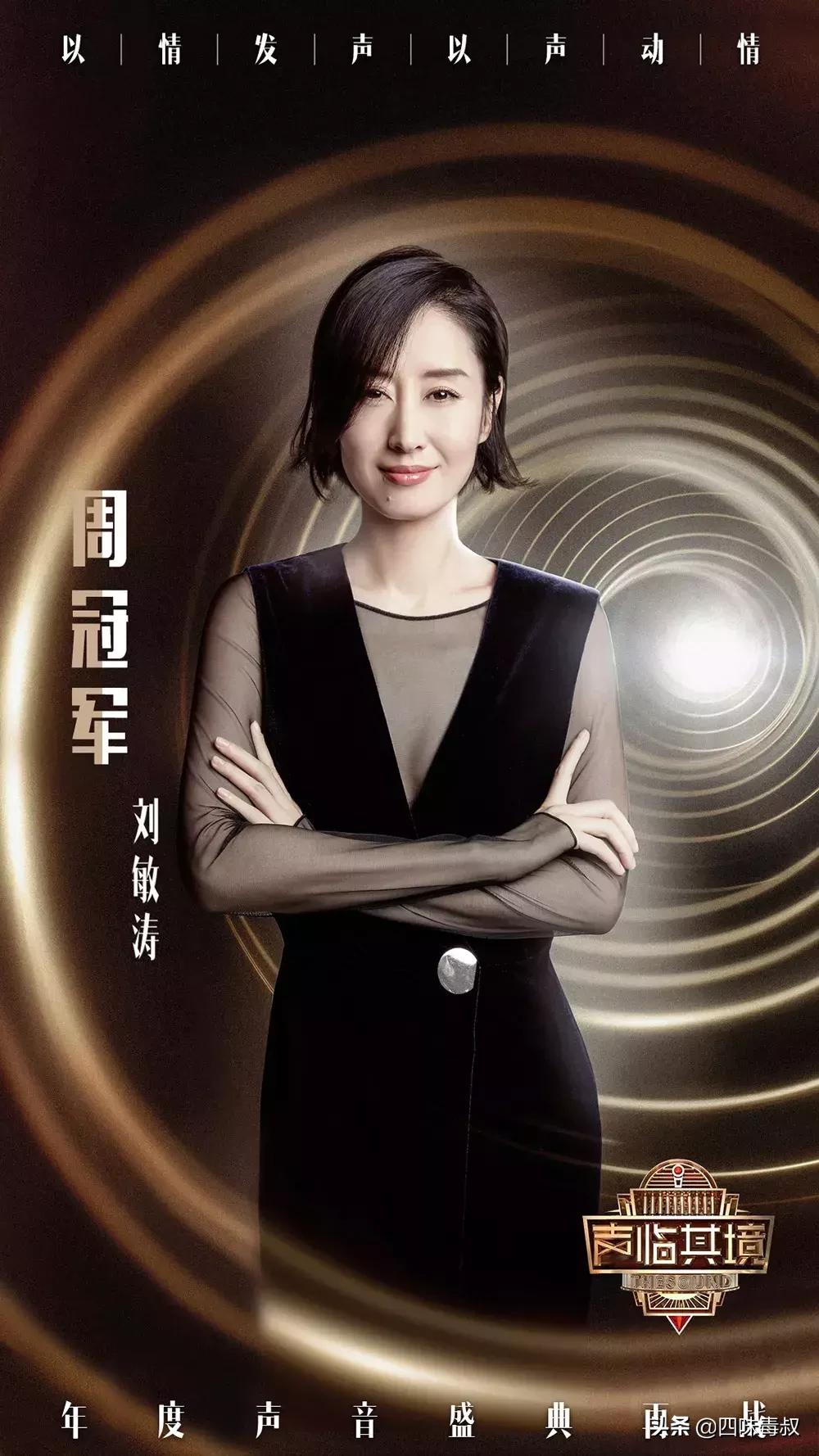 刘敏涛声临其境一起来看流星雨,刘敏涛声临其境一封陌生女人的信