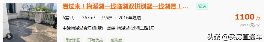 寻找100栋豪华别墅,寻找100套大平层