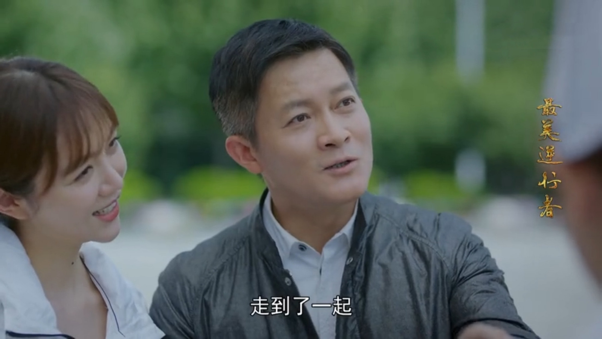 《最美逆行者》岳鲁冰回复信息才知道“别来，无恙”的含义