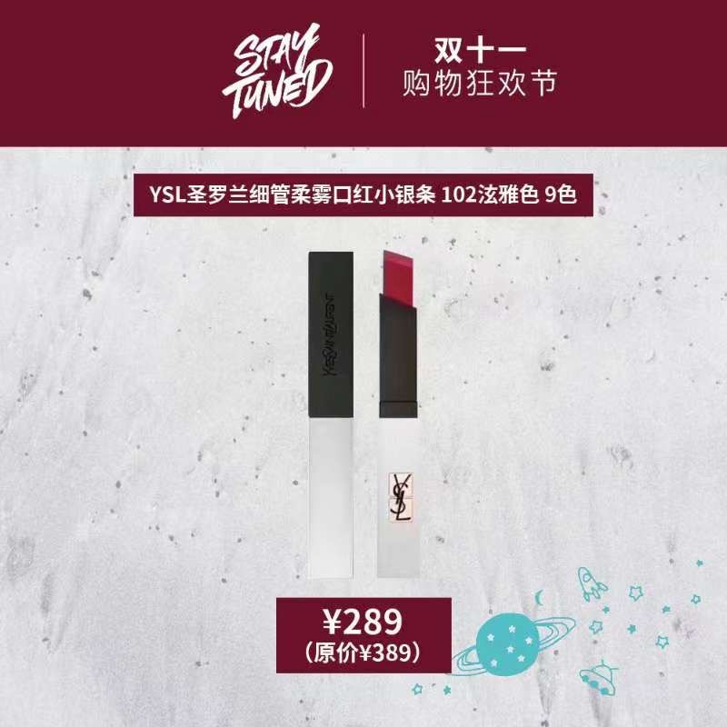 今年“11.11”怎么玩？——STAYTUNED掀起11.11新风暴（美妆篇）
