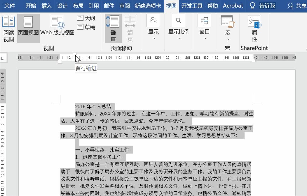 为什么word复制之后整体偏右,word版目录整体偏右怎么调整