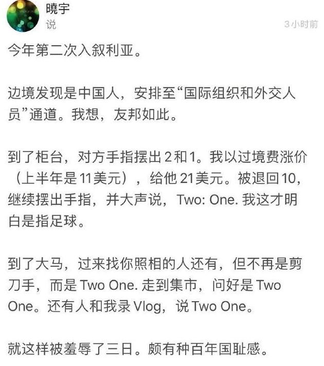 国足啊,国足啊国足