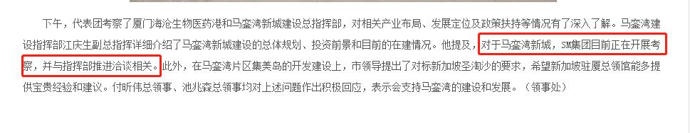 海沧马銮湾sm商业广场,海沧sm马銮湾最新进展