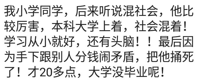 二十年前楼下开网吧，一混混经常待网吧抢小孩钱，都四十几了还去