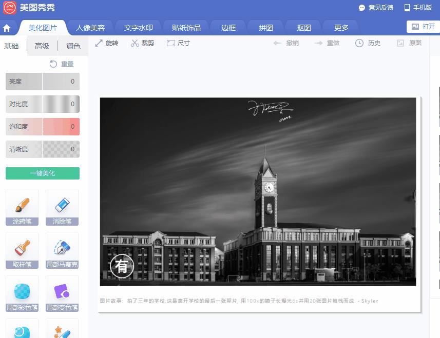 用什么软件能去除水印,手机去水印的简单方法