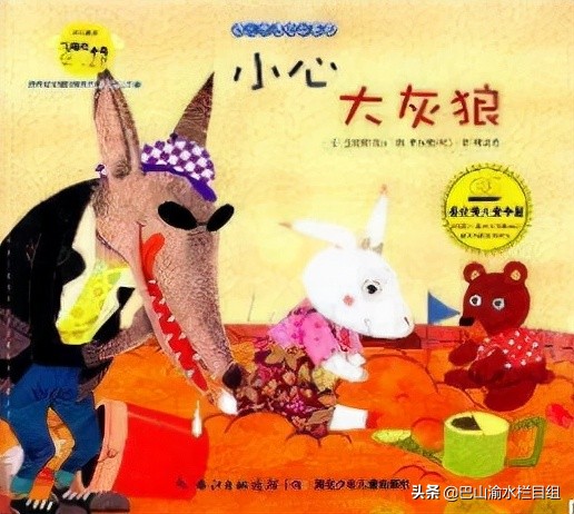 吐血整理绘本,3-6岁儿童必看的绘本