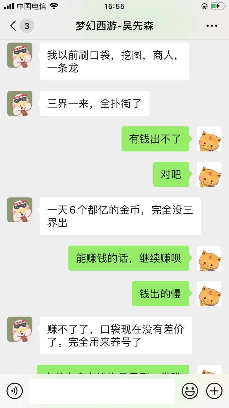 梦幻西游一天刷3000万游戏币,梦幻西游入坑挖图号