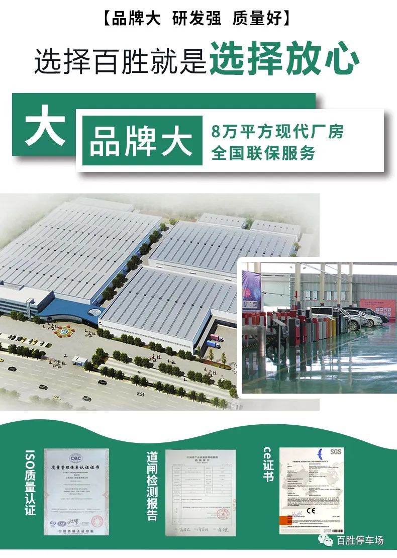 百胜智能道闸价格,智能百胜道闸厂家直供