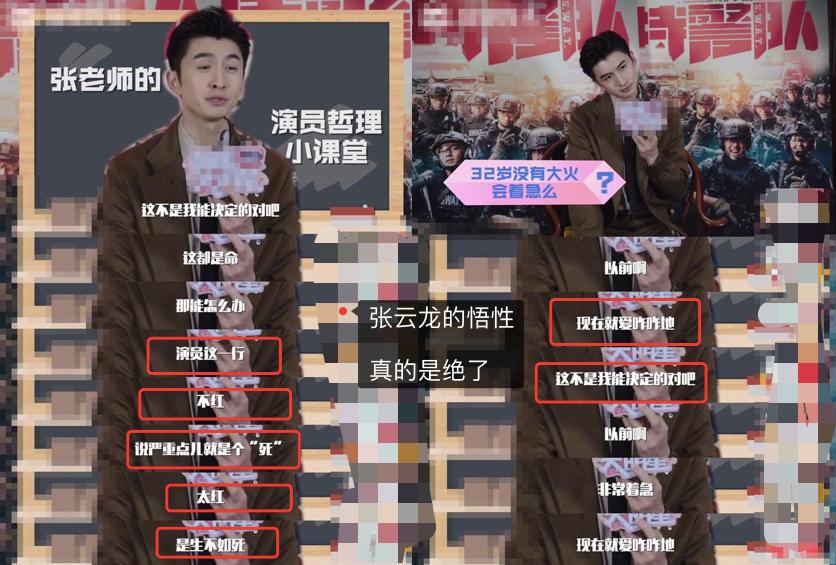 张云龙最意难平的角色,张云龙为什么再次披荆斩棘